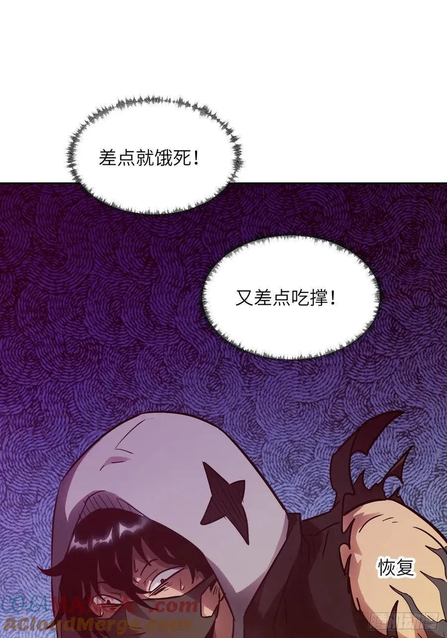 050 噬人炎狱66