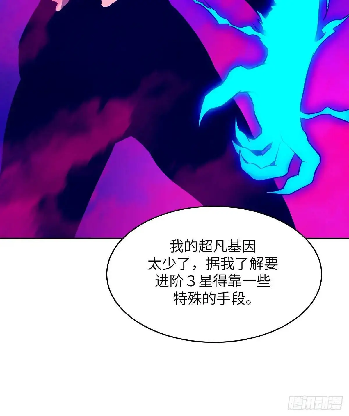 029 全城断电41