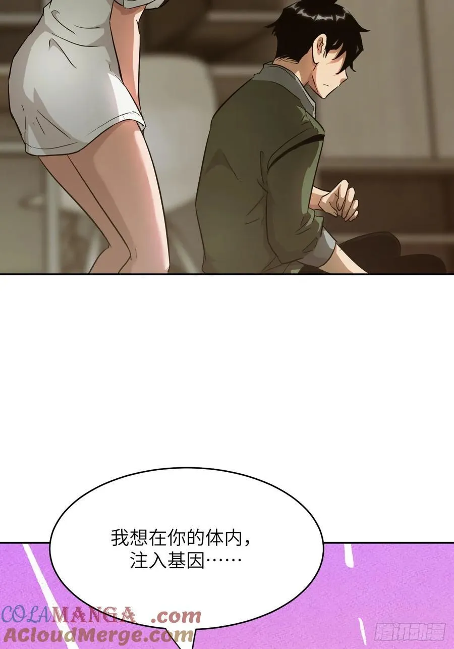 052 我想注入基因39