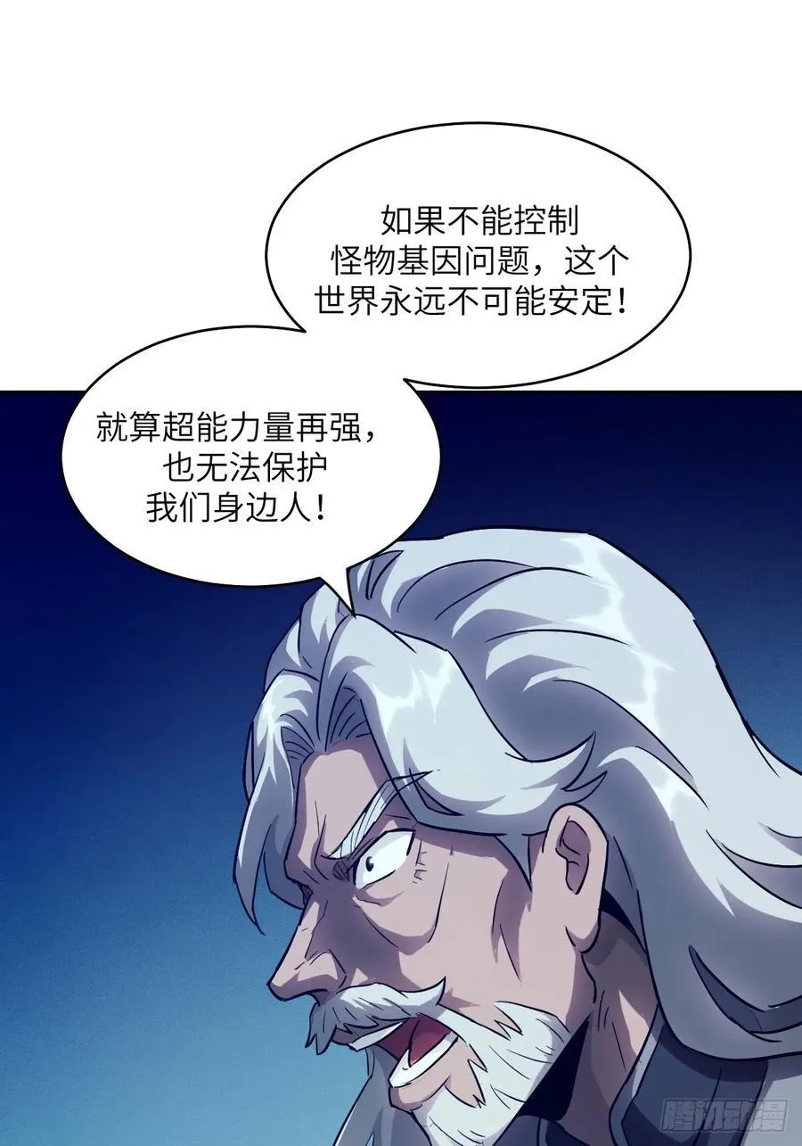 053 怪物基因携带者37
