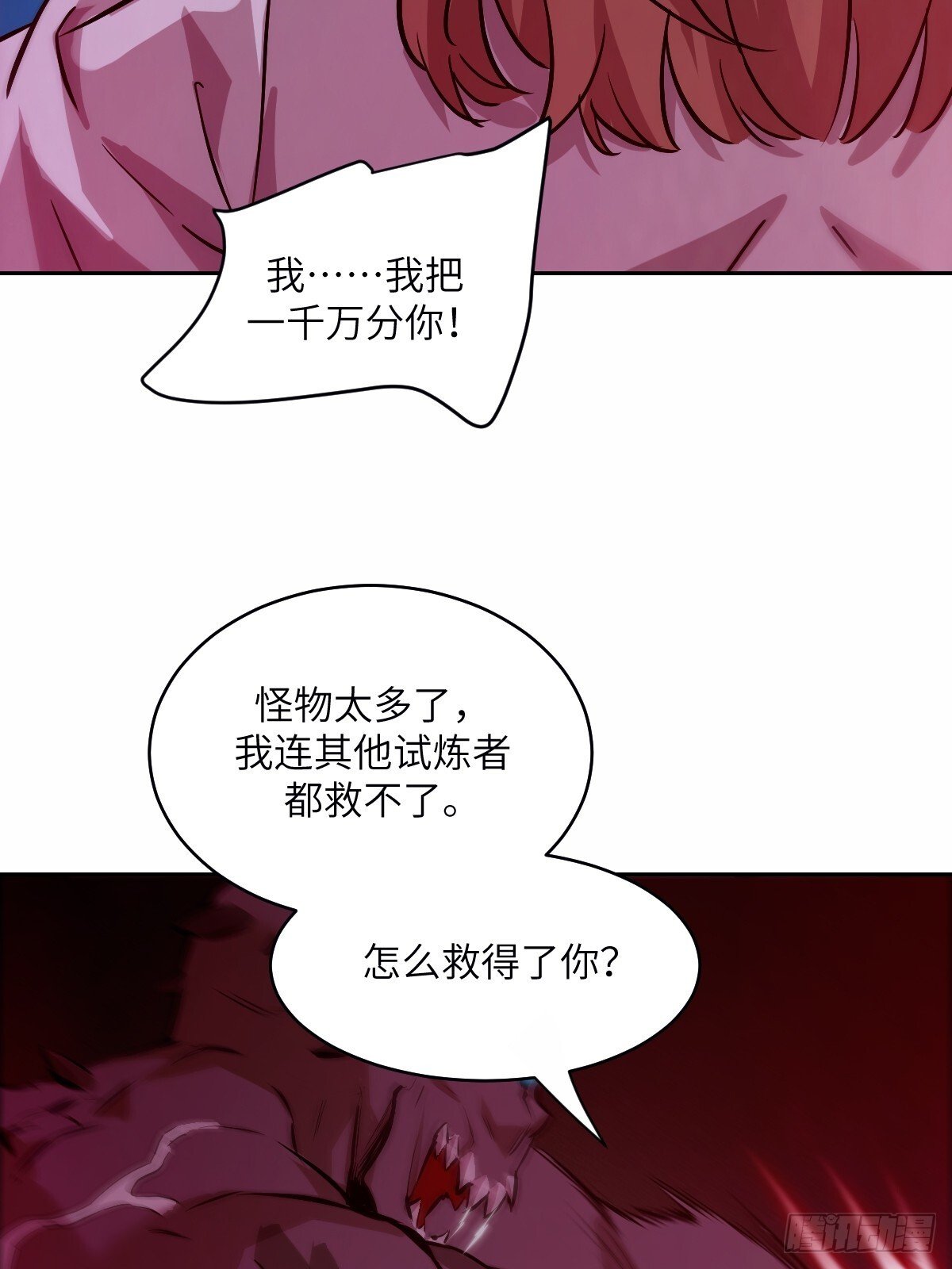 011 变成美味佳肴26