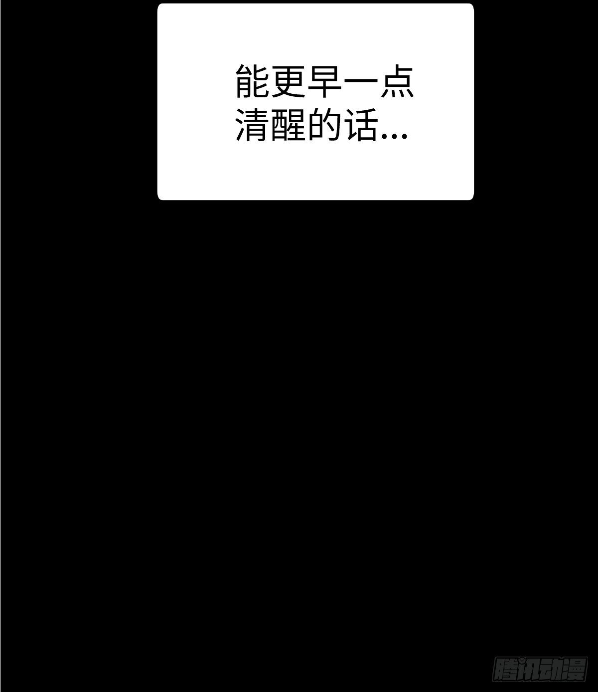 001 怪物重生52