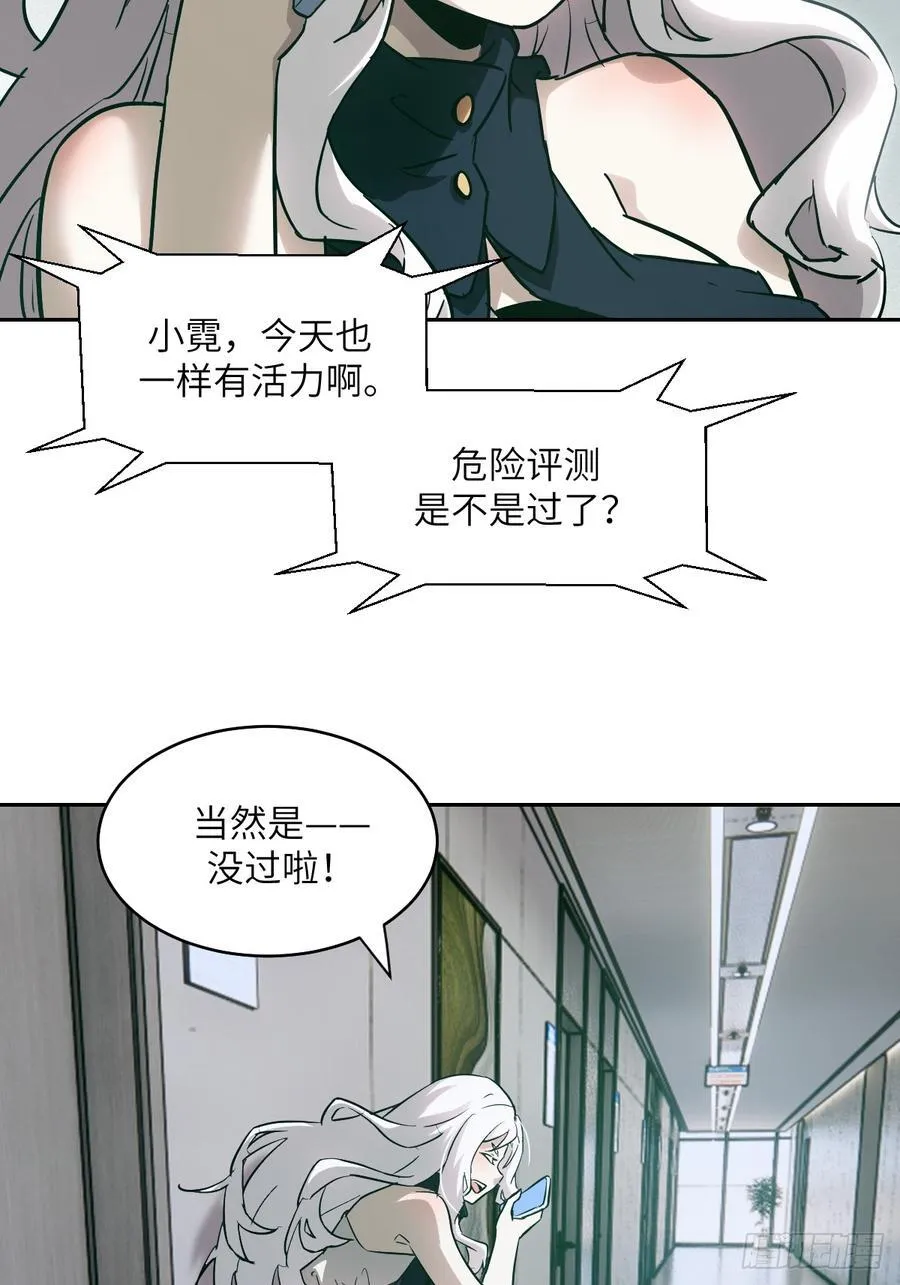 055 医院在坠落38