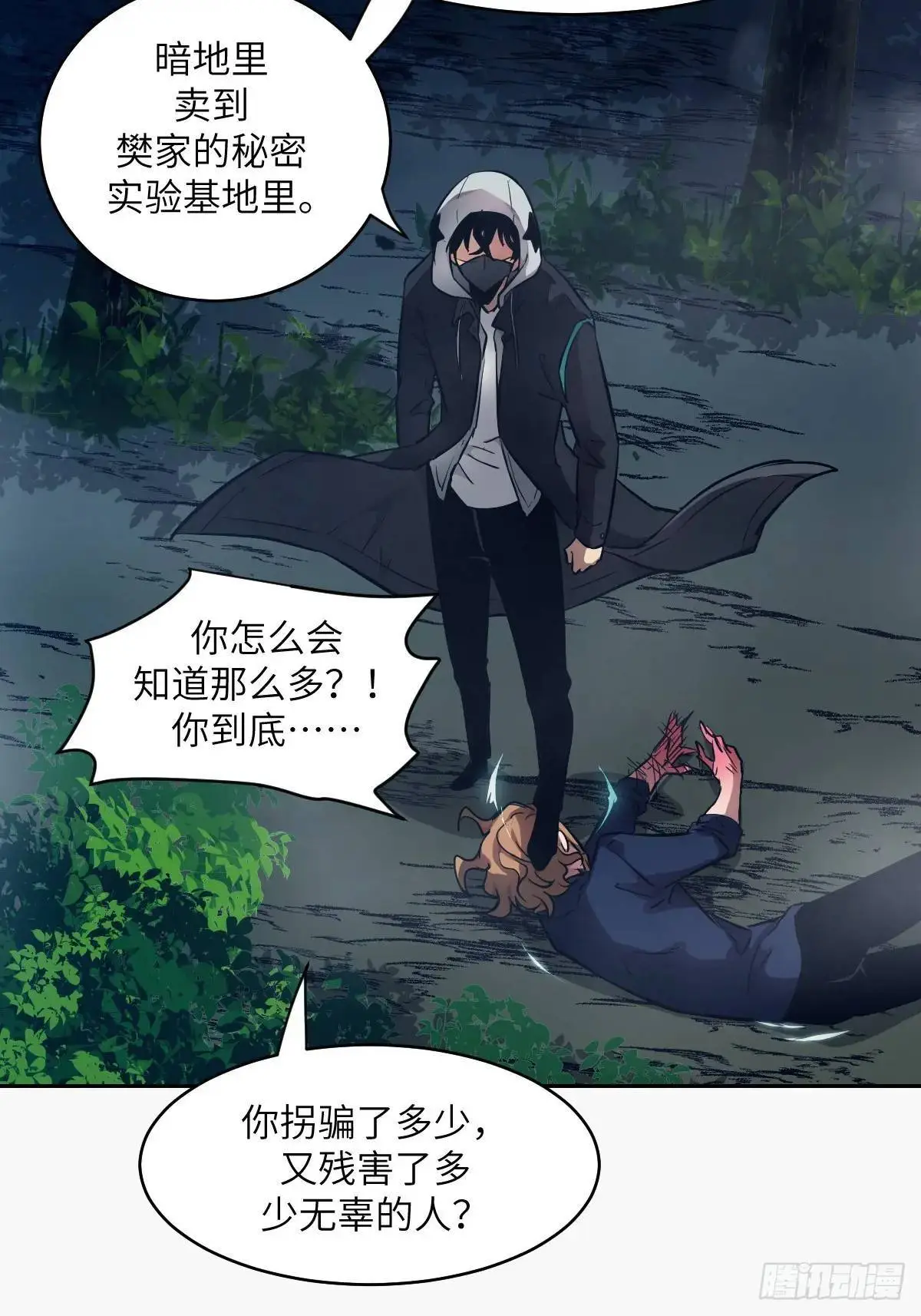 23 替天行道33