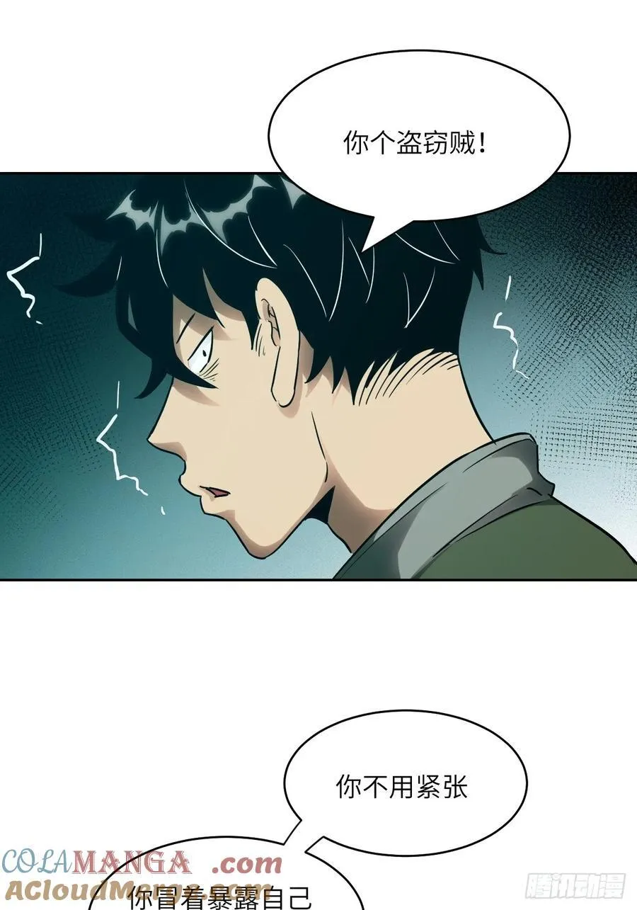 053 怪物基因携带者24