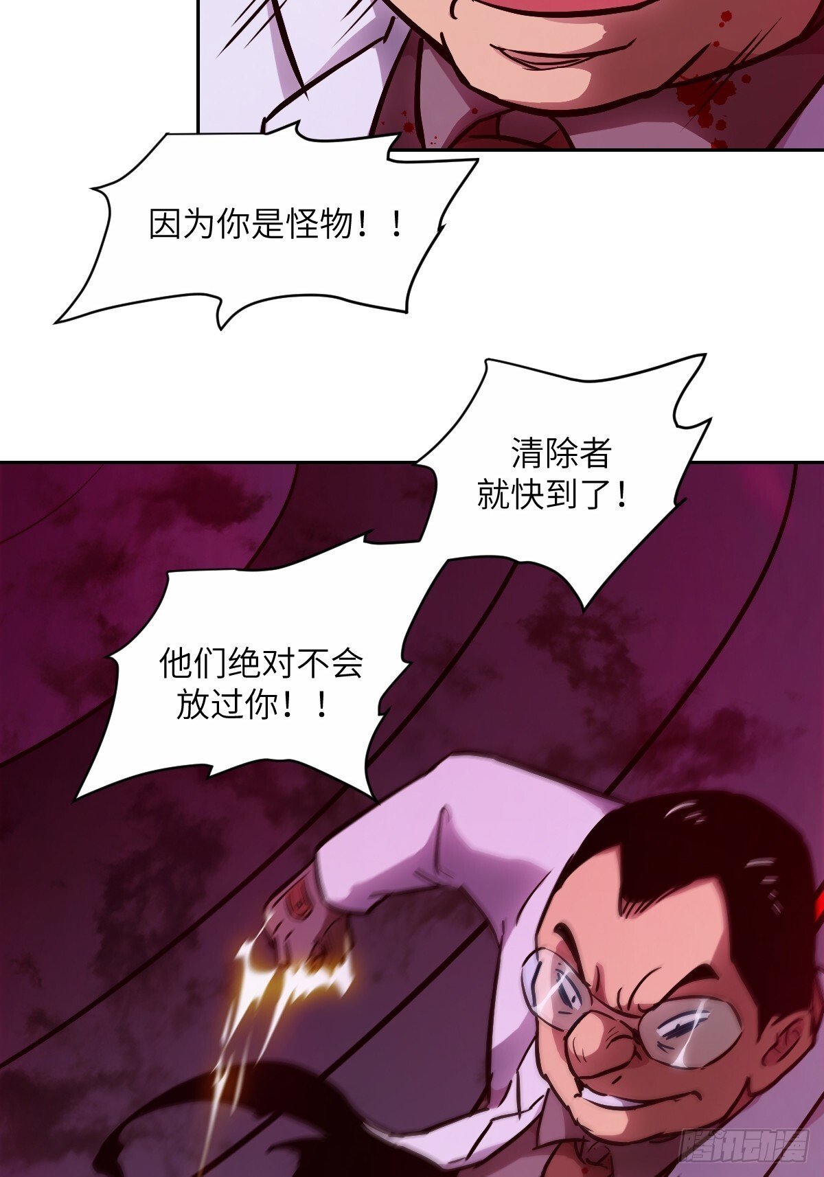 015 老子是怪物！44