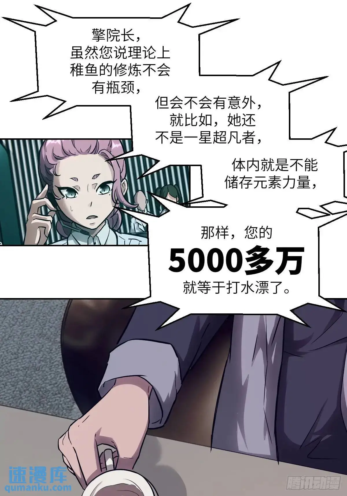 030 他绝不简单12
