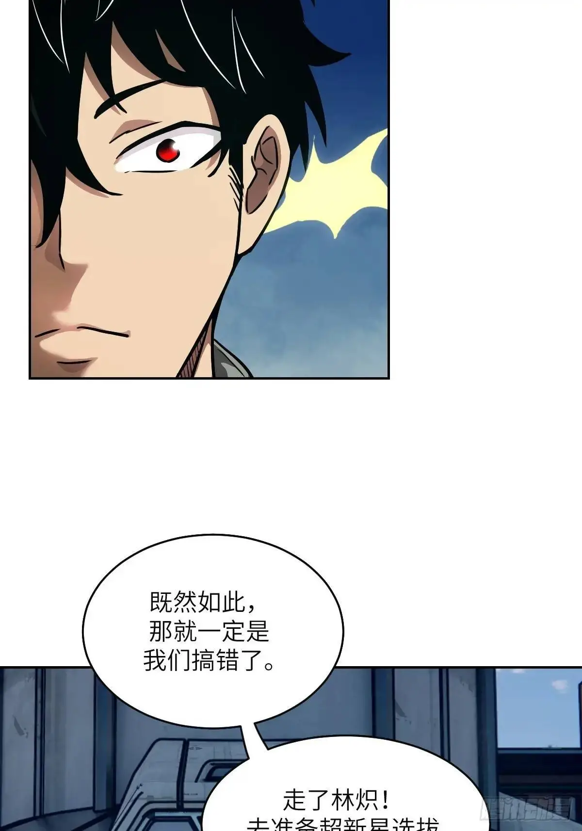 033 放弃觉醒的机会14