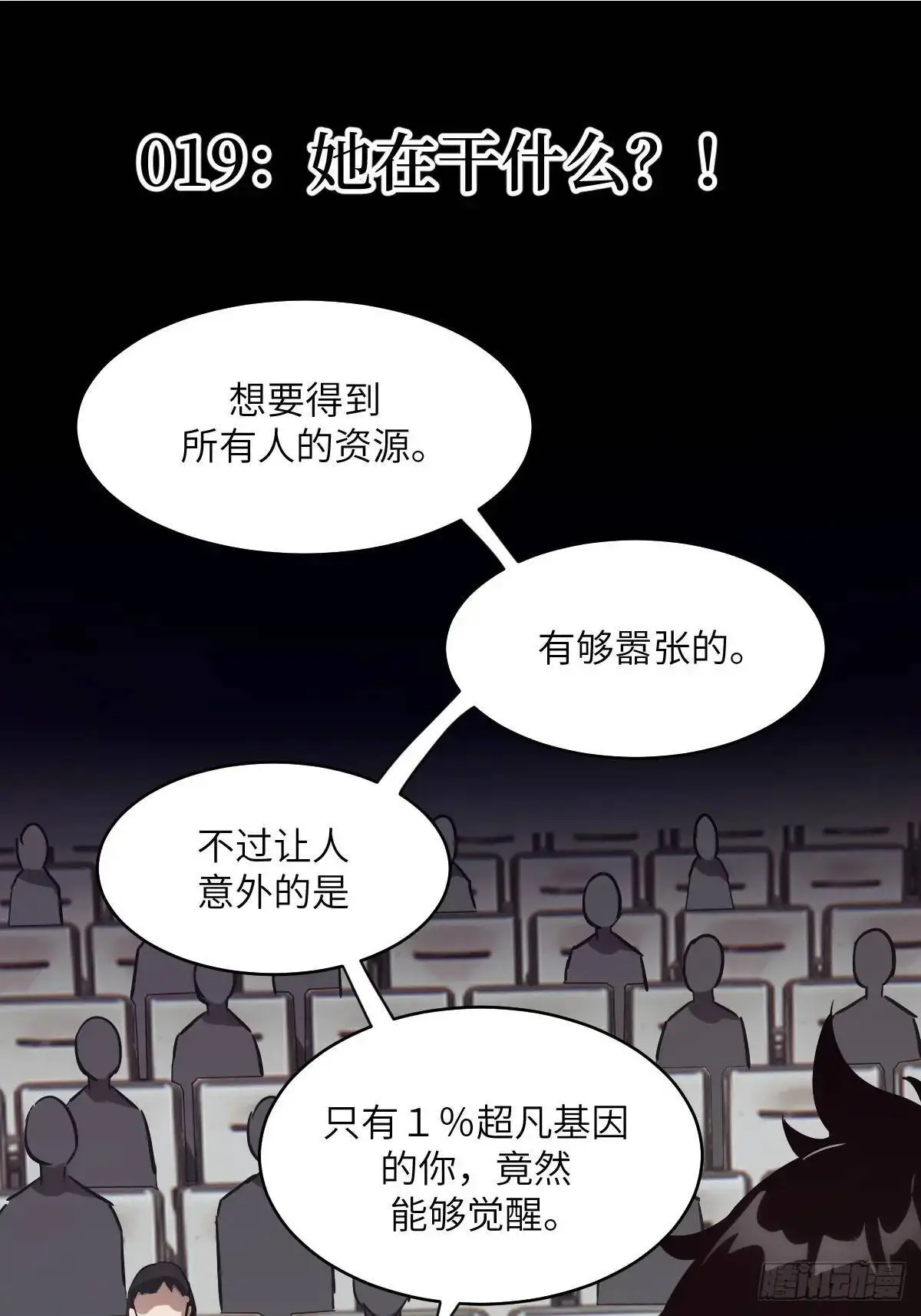 019 她在干什么？！0