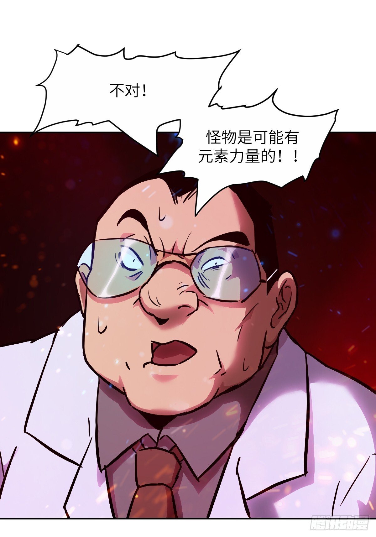 015 老子是怪物！18