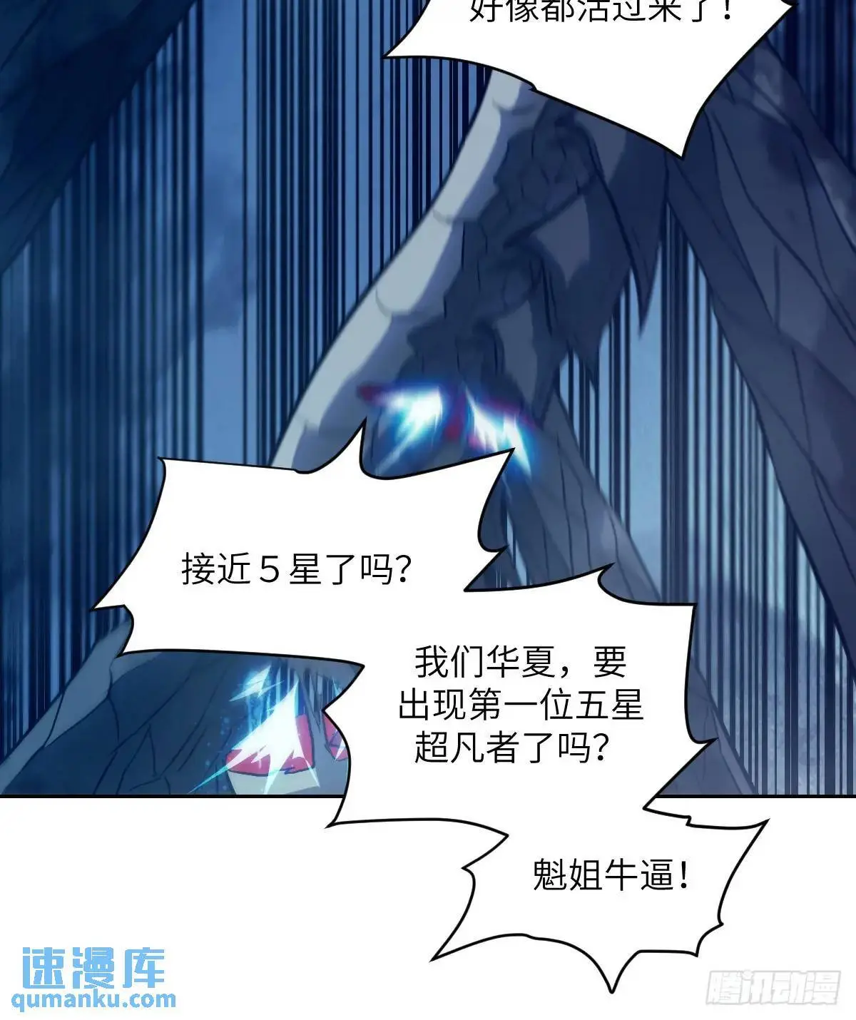 027 一砍到底！71