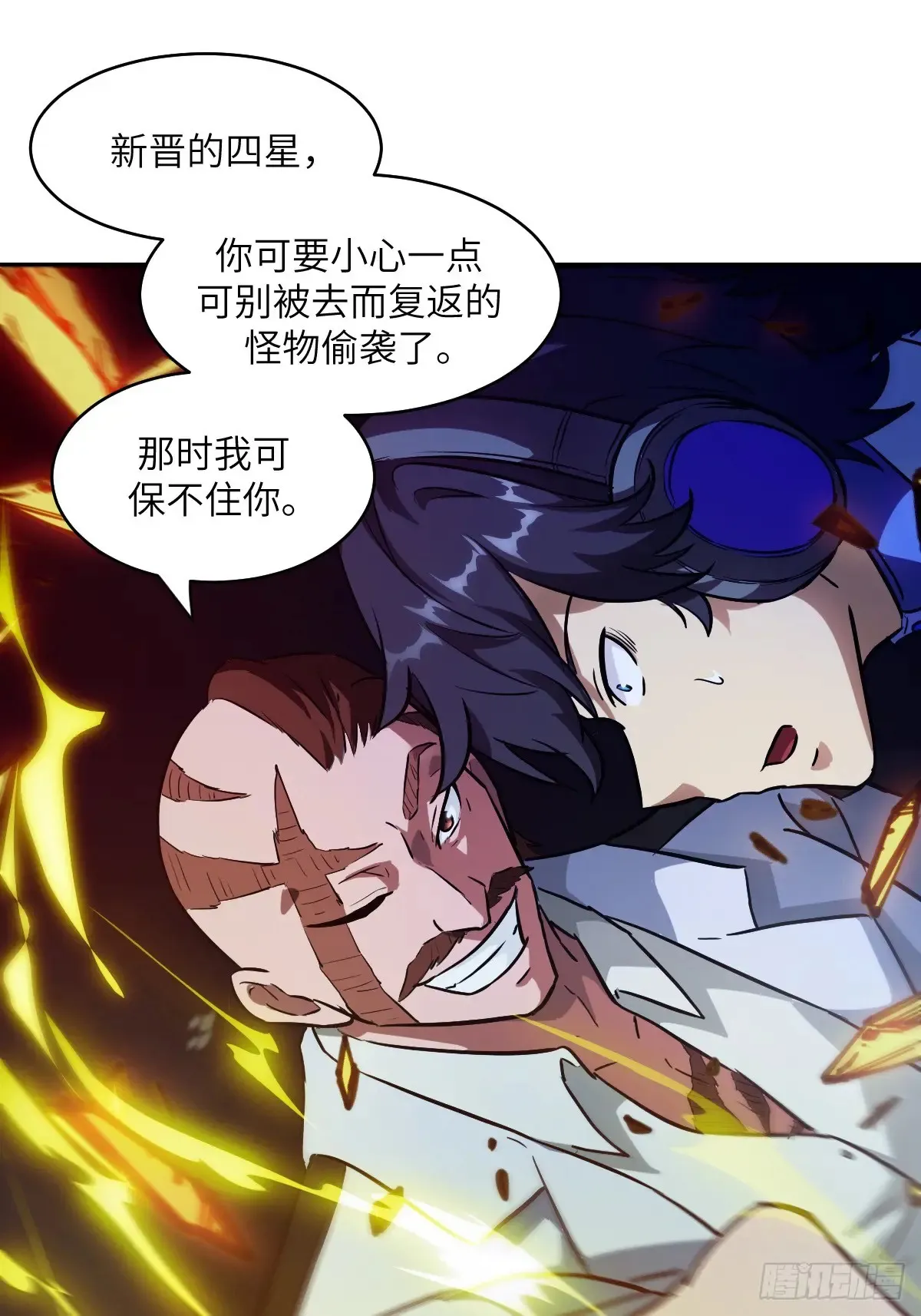 042 死守赛场12