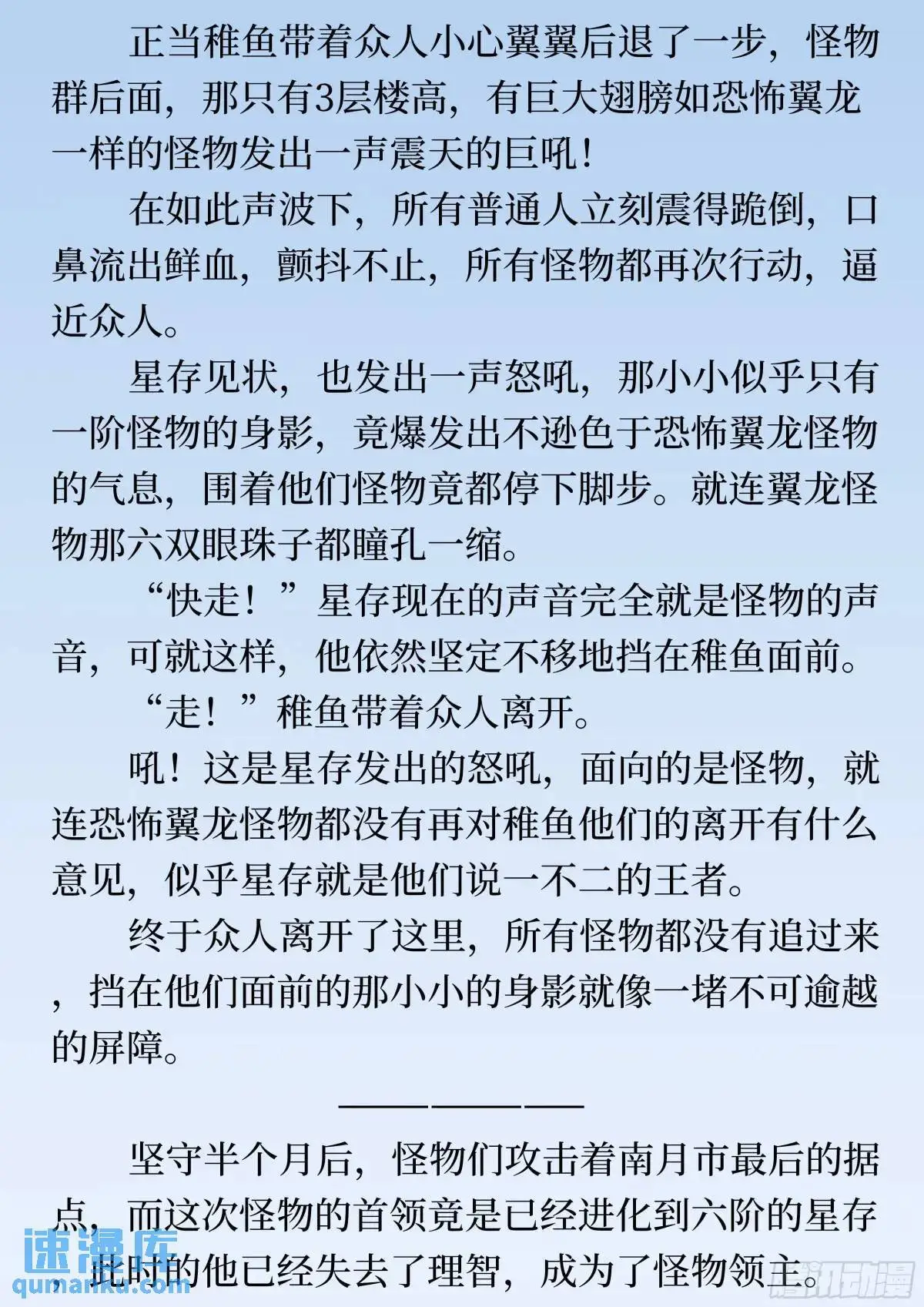 番外1 过早的异变（文）7