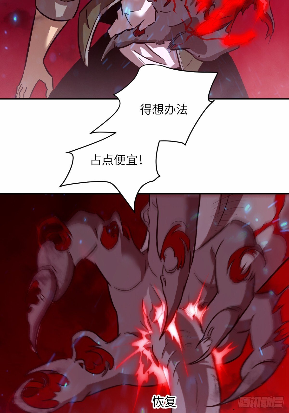 012 地龙66