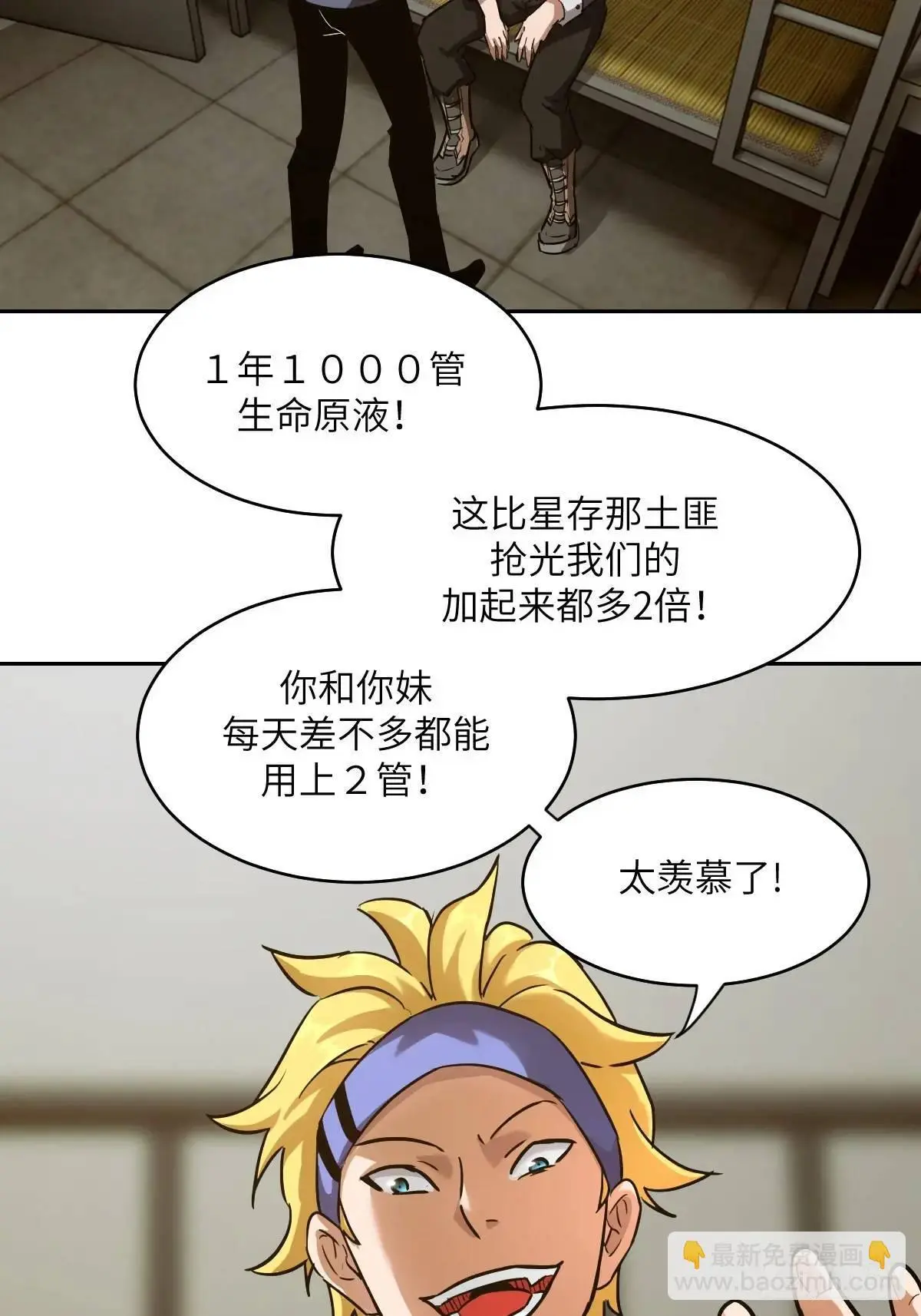 033 放弃觉醒的机会34