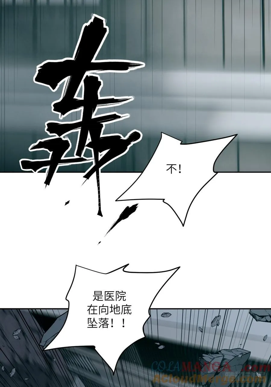 055 医院在坠落69