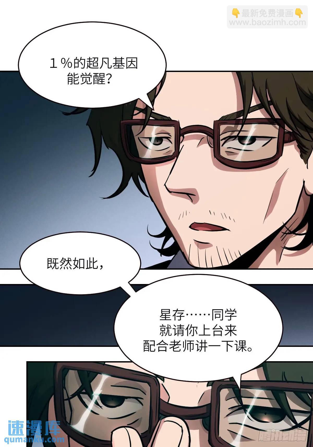 018 无法撼动的1%18