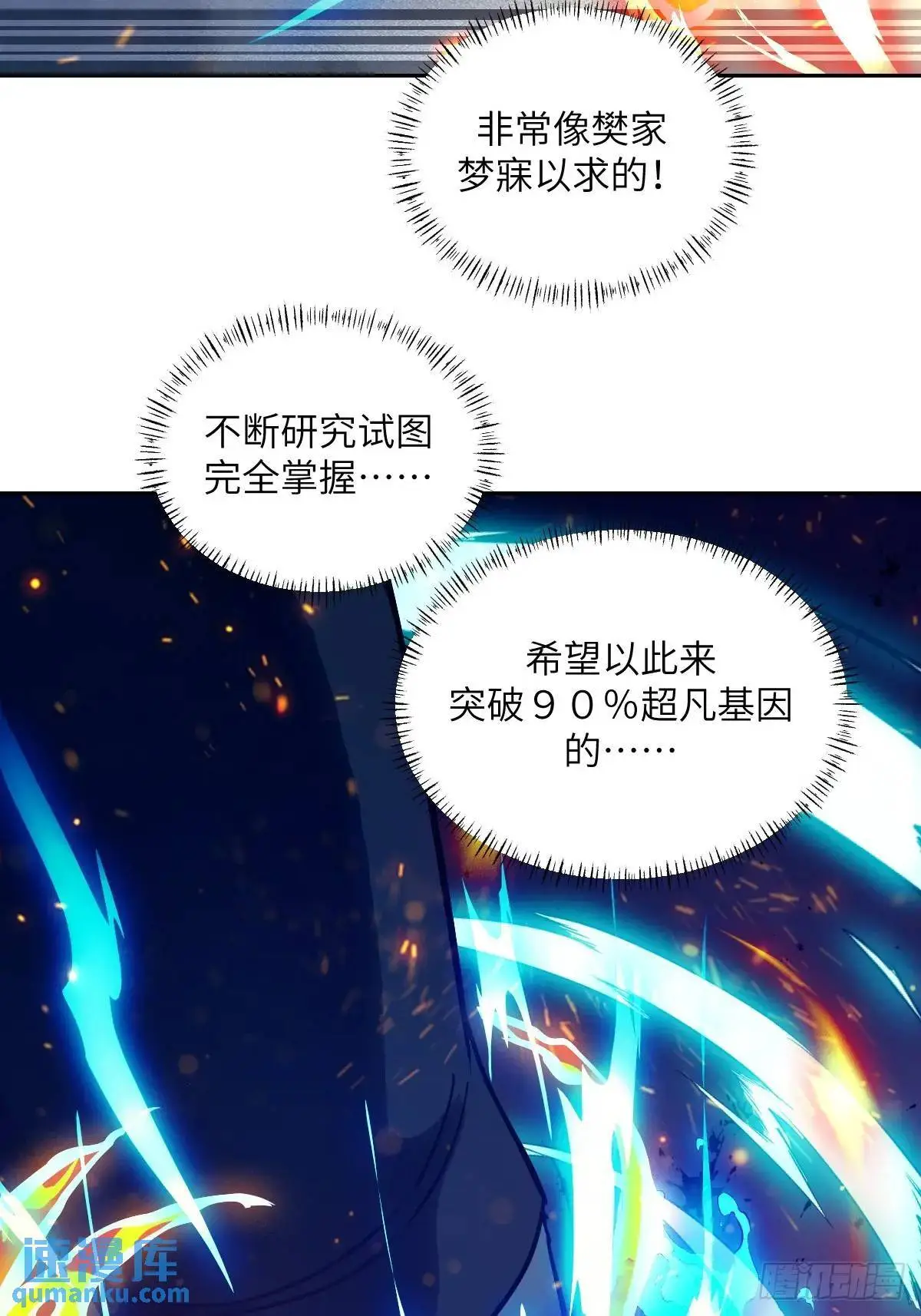026 不灭之火40