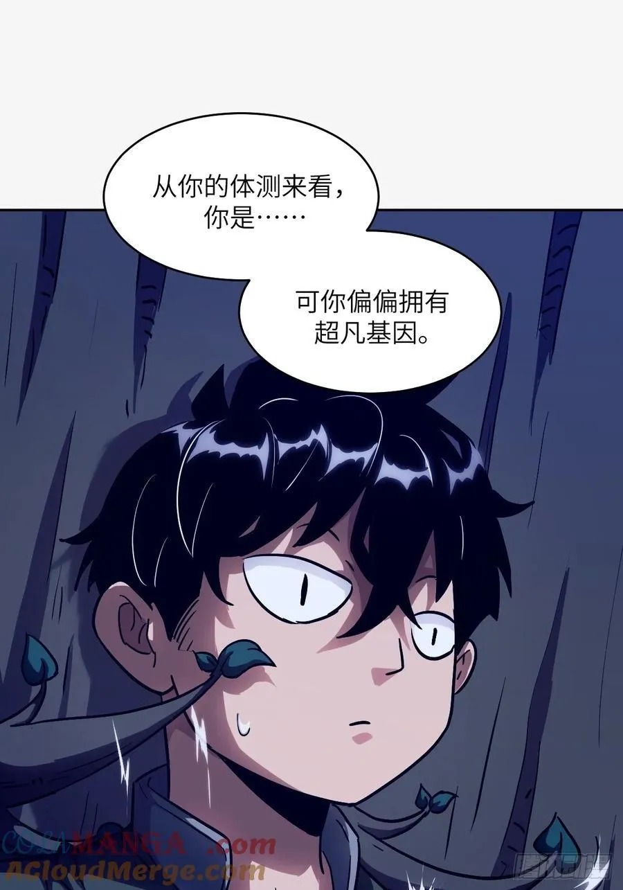 053 怪物基因携带者18