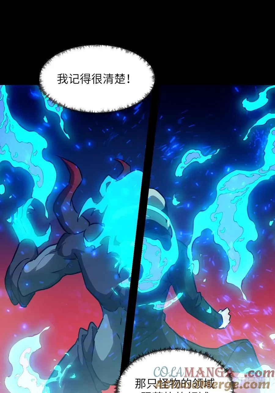 050 噬人炎狱36