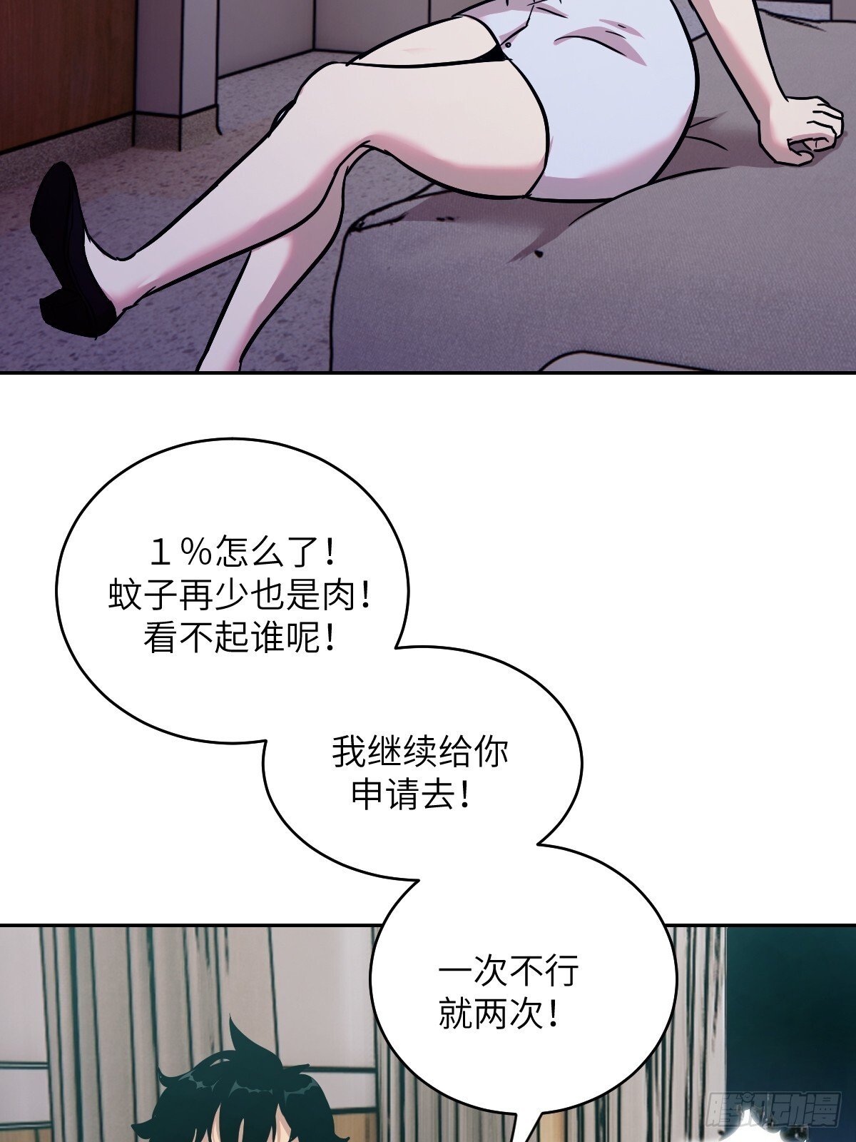 006 最后试炼16