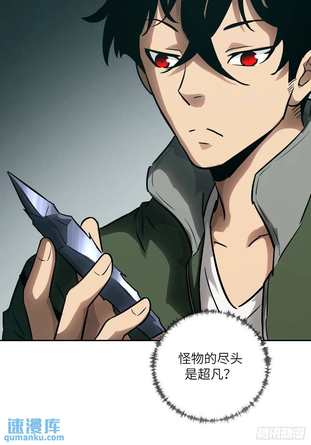 018 无法撼动的1%32