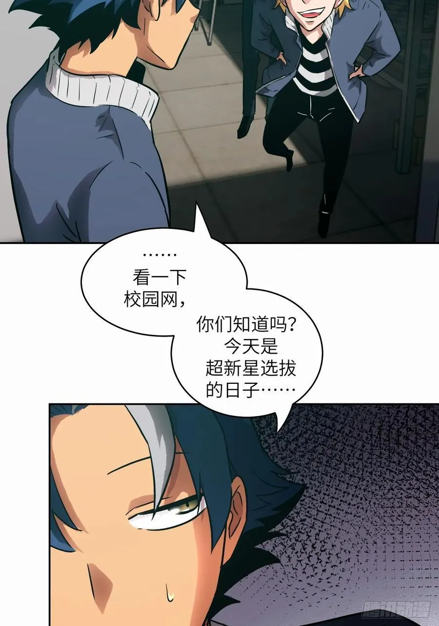 036 最嚣张的队伍8