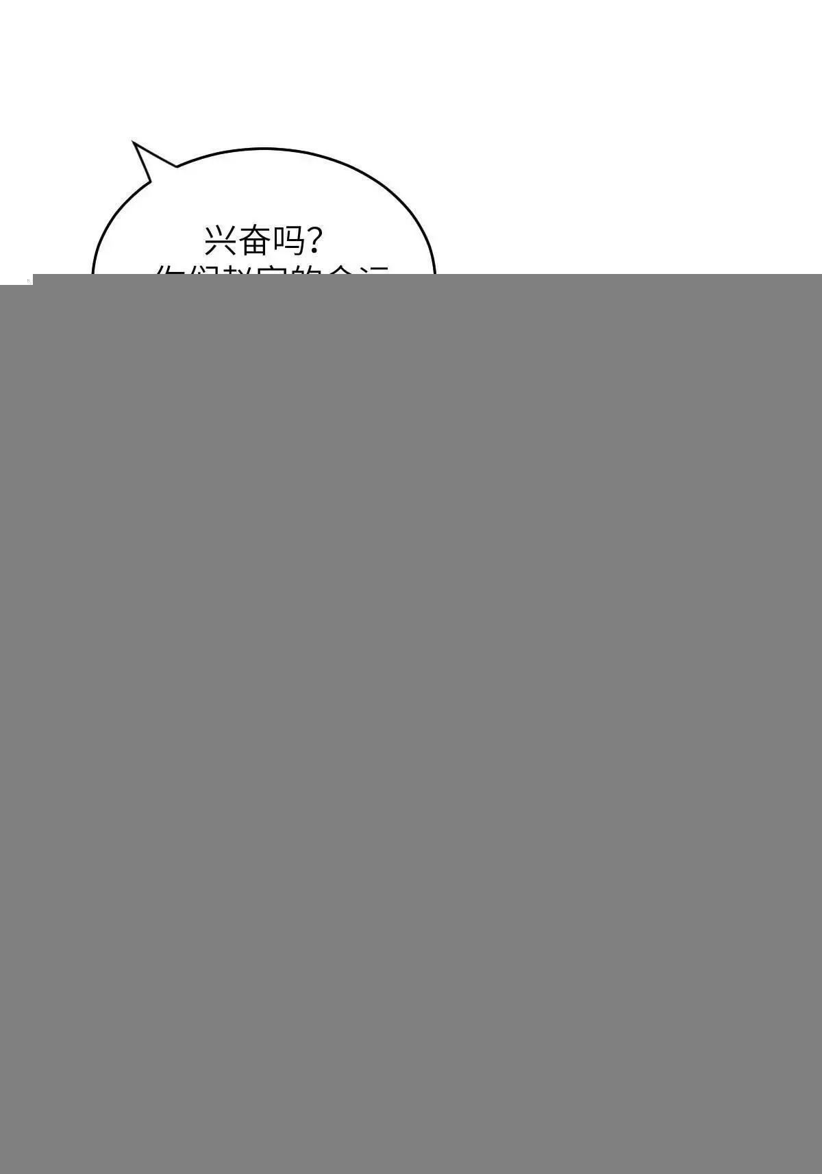 033 放弃觉醒的机会42