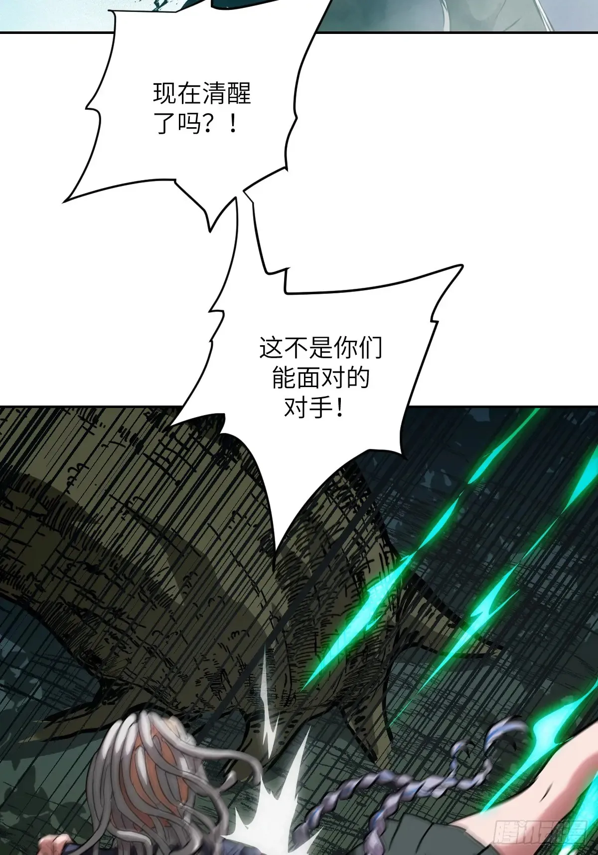044 四阶怪物15