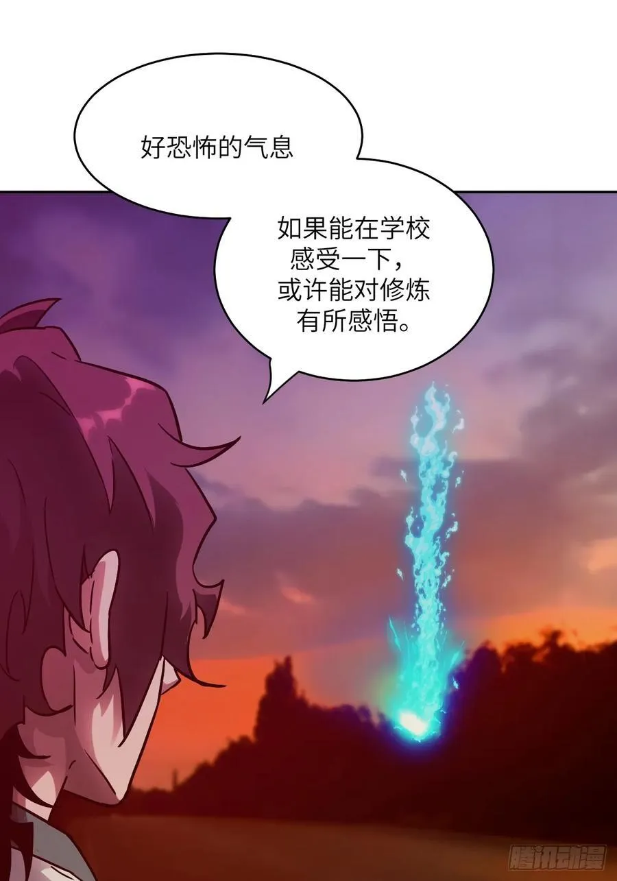 050 噬人炎狱62