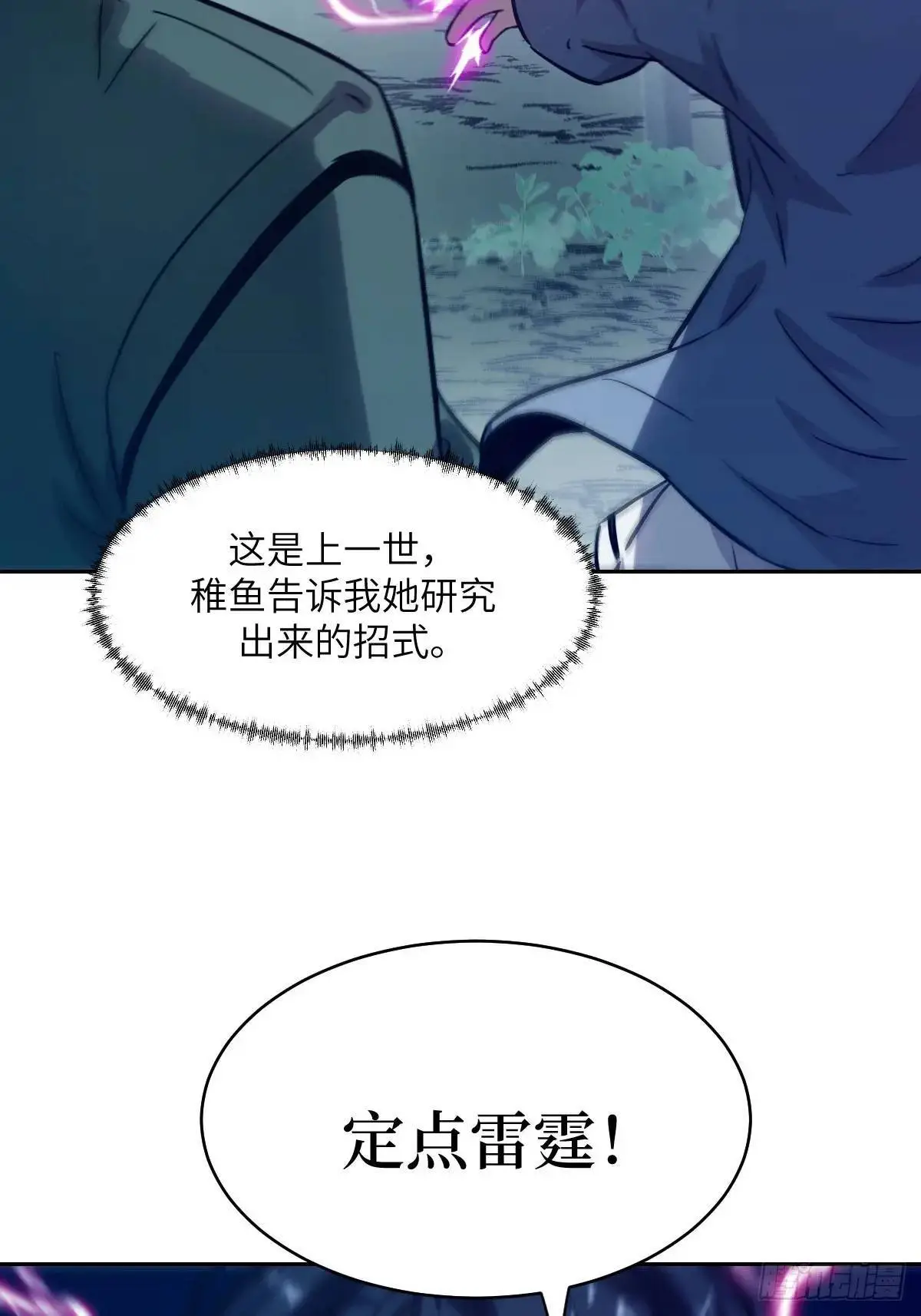 020 定点雷霆17