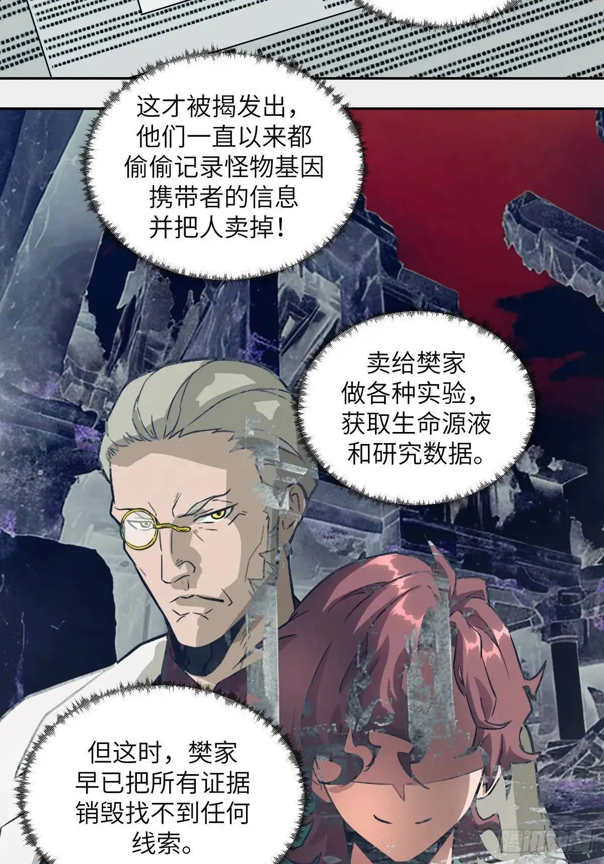 23 替天行道37