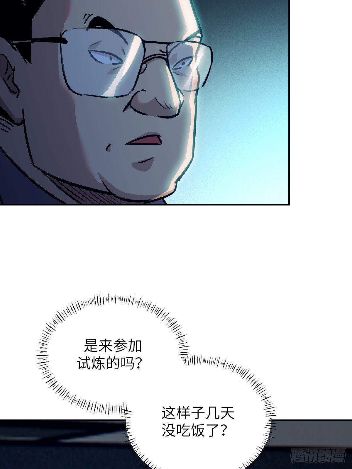 006 最后试炼52