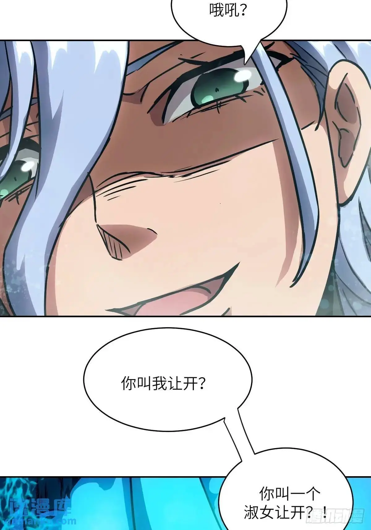 033 放弃觉醒的机会3