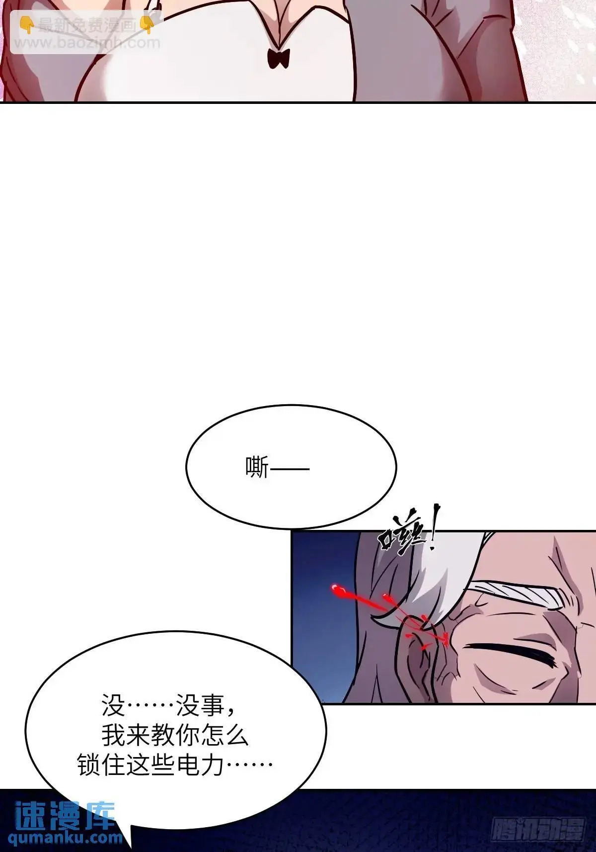 030 他绝不简单19
