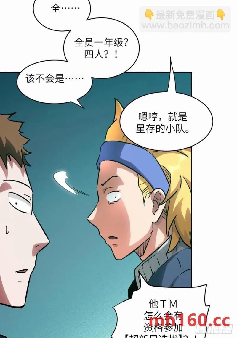 036 最嚣张的队伍32