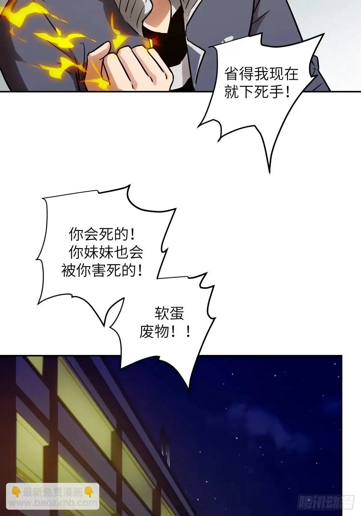 033 放弃觉醒的机会62