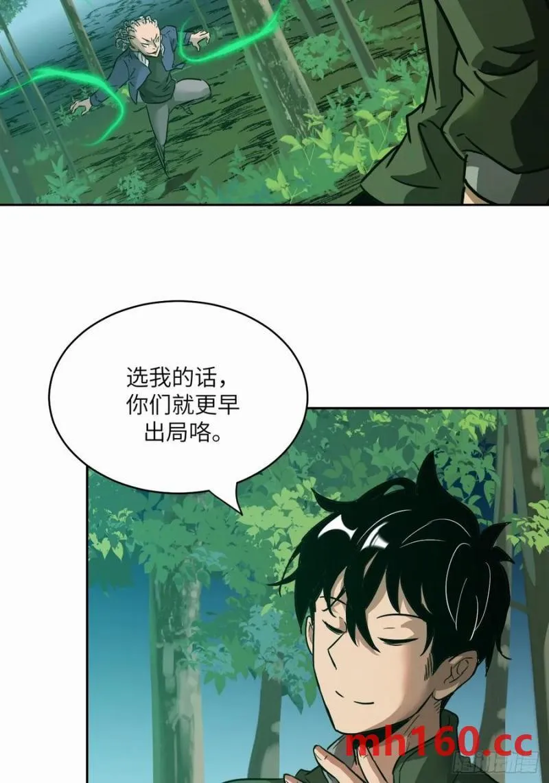 039 消失的怪物31