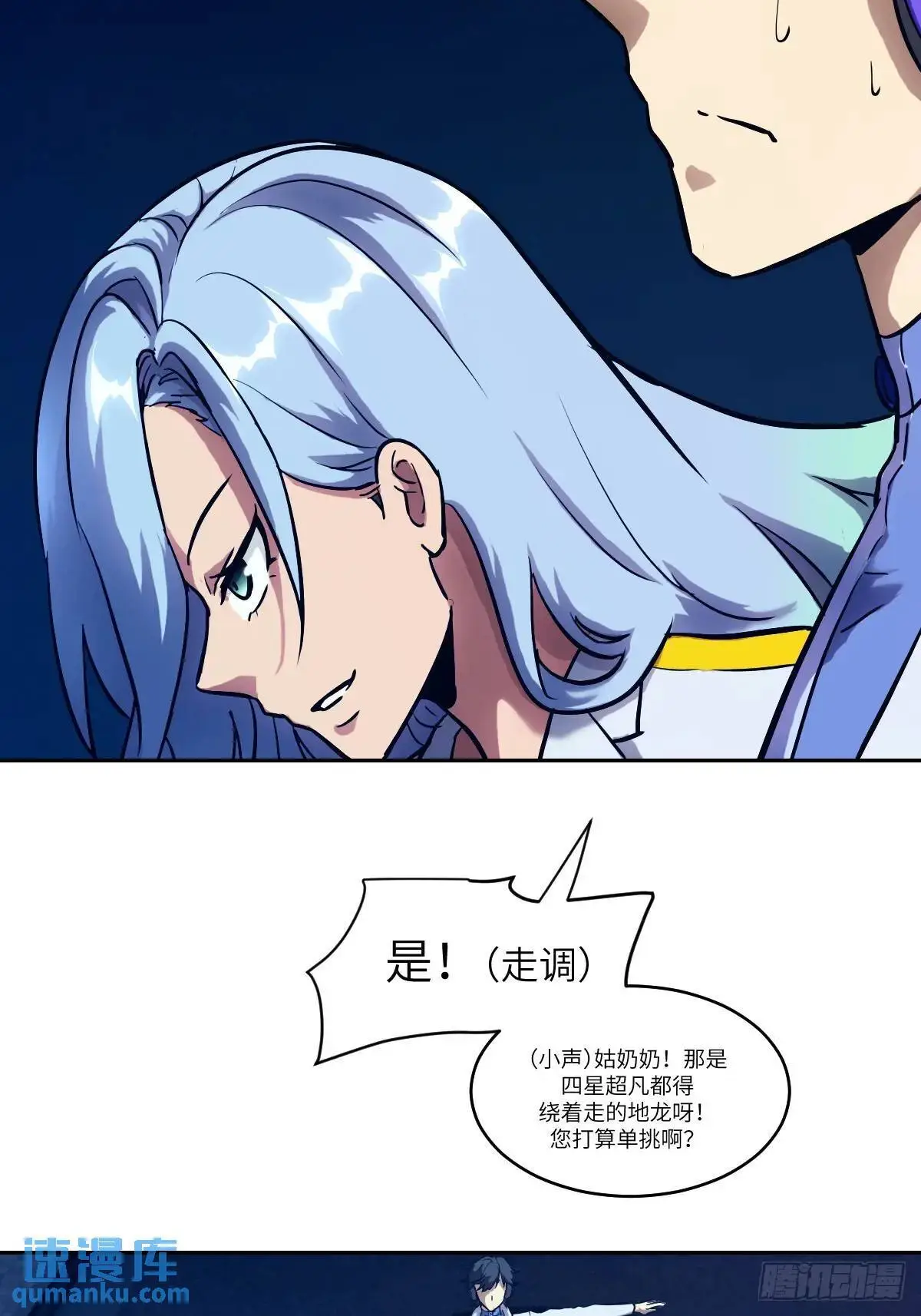 027 一砍到底！22