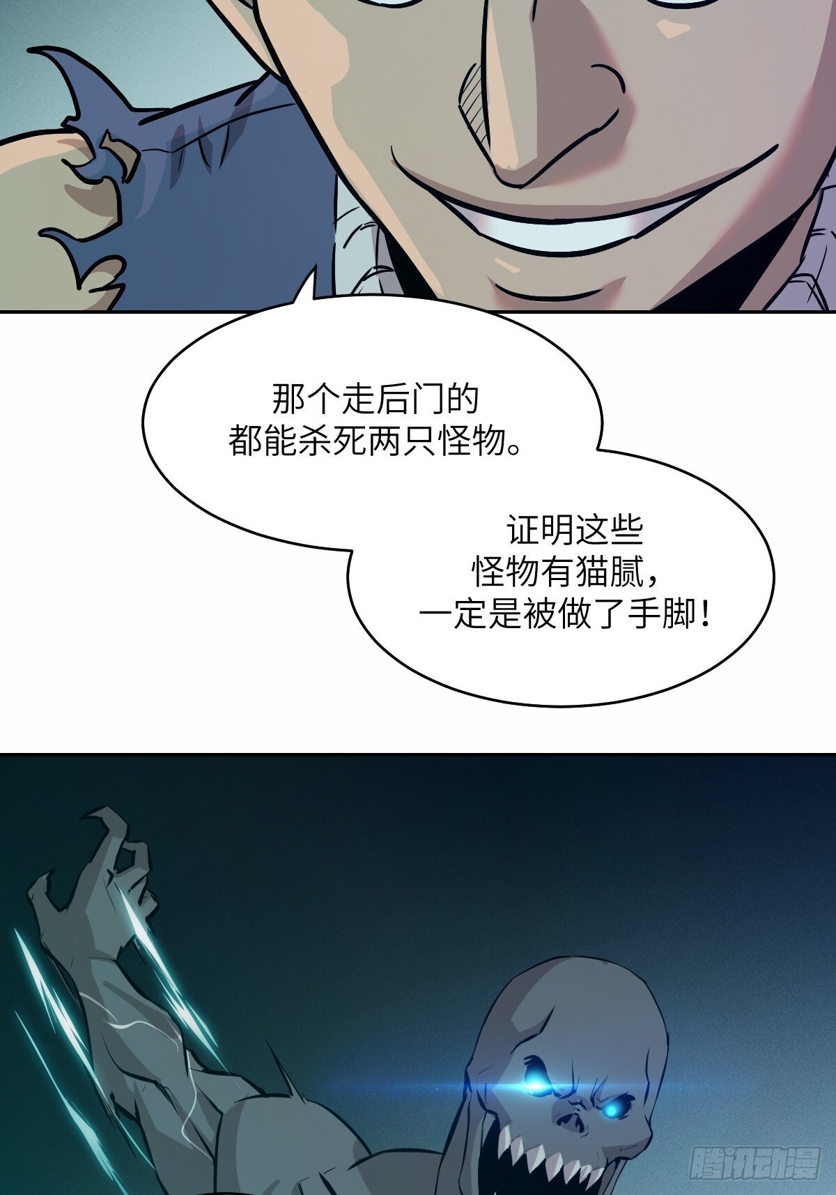 008 走后门的家伙48