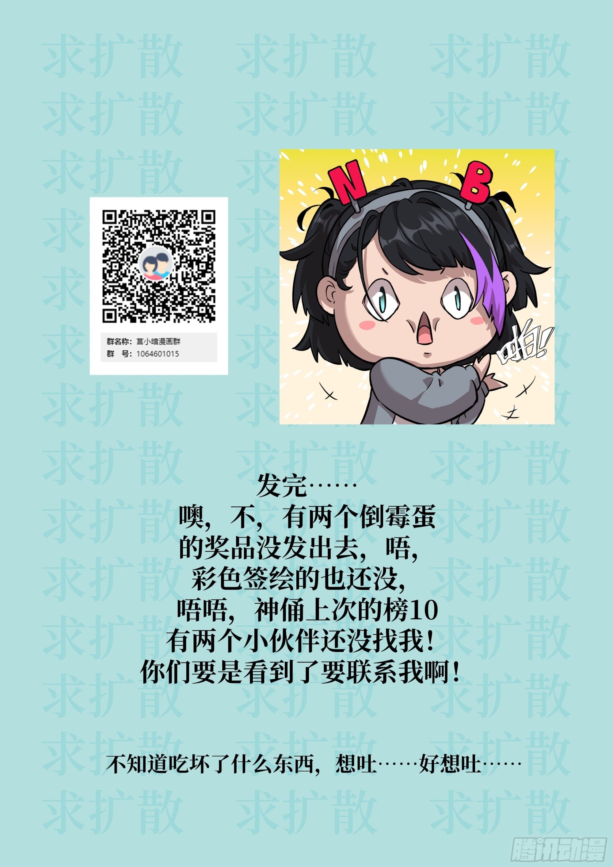 015 老子是怪物！70