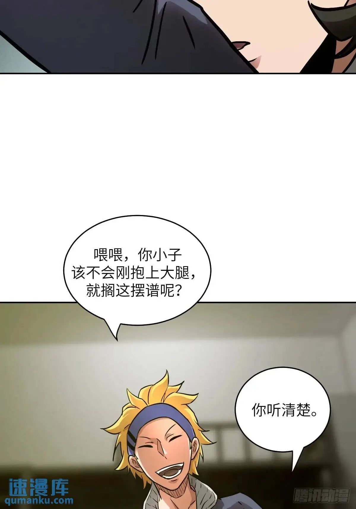 033 放弃觉醒的机会44