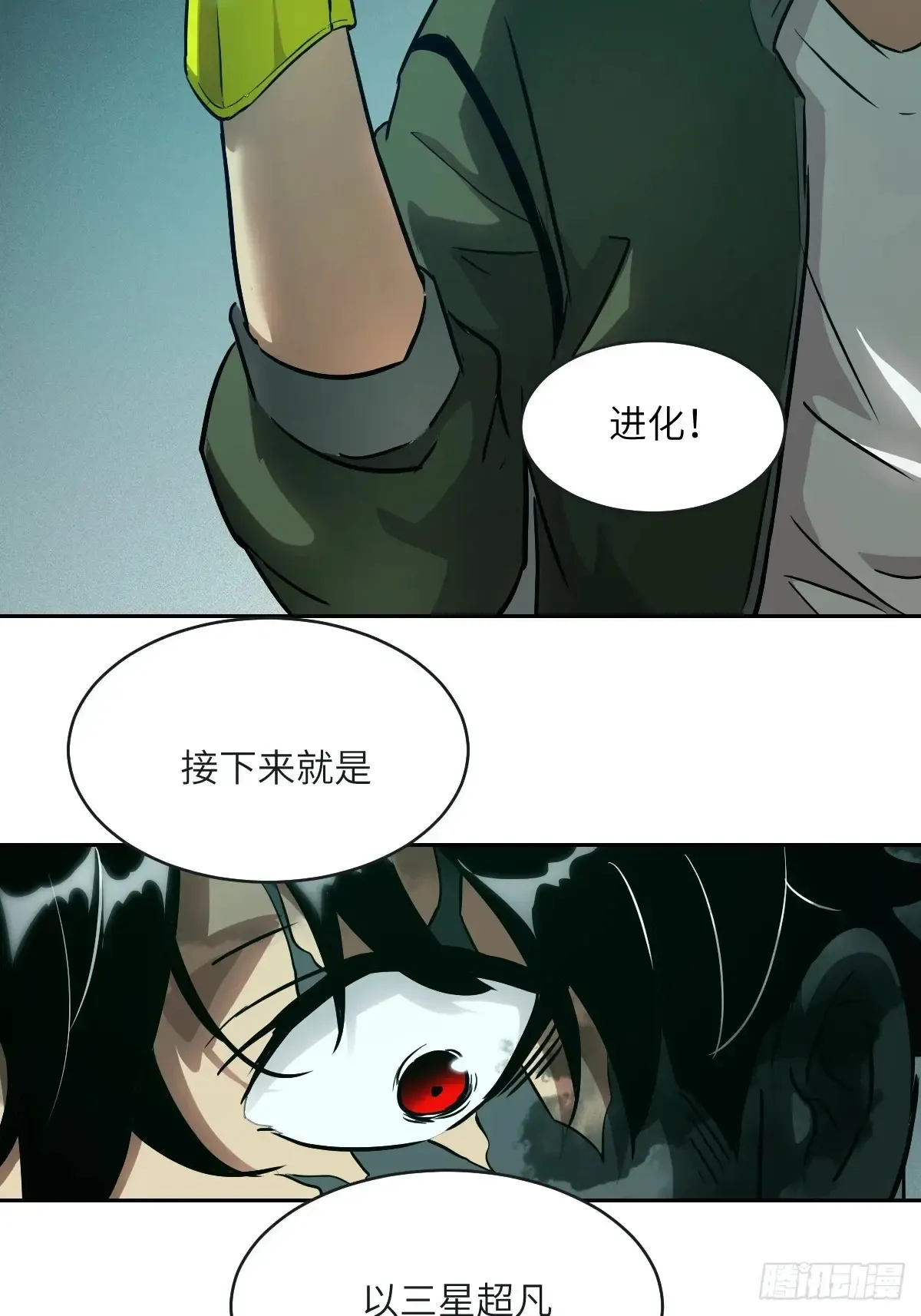 044 四阶怪物63