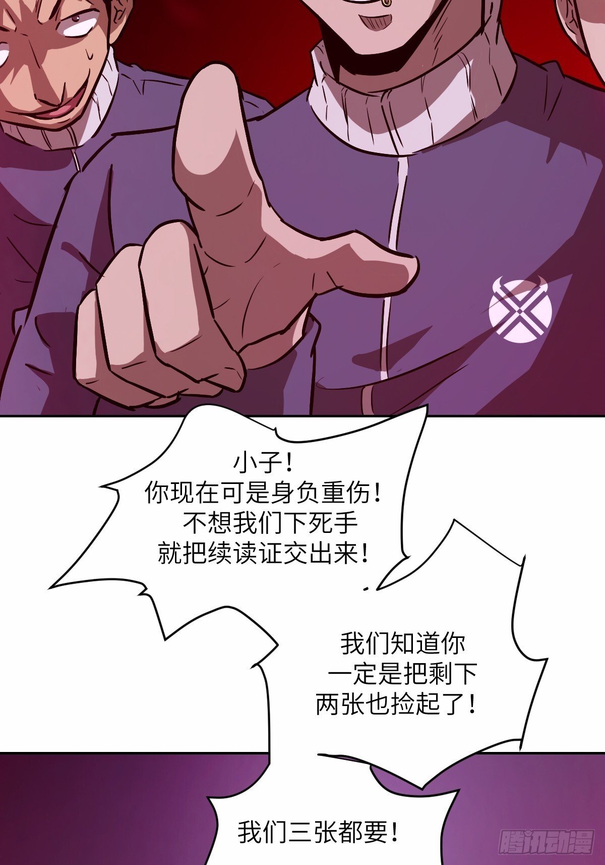 012 地龙32