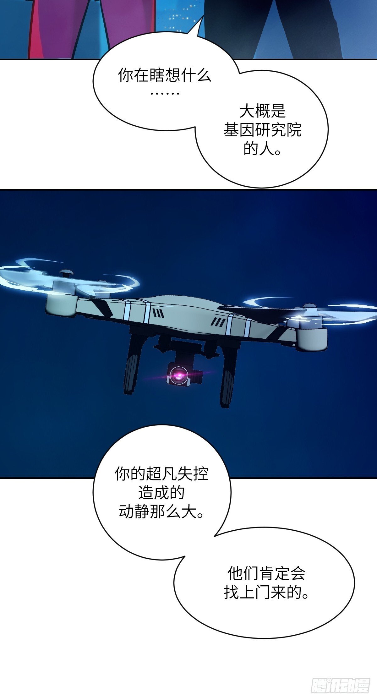 004 超凡失控42