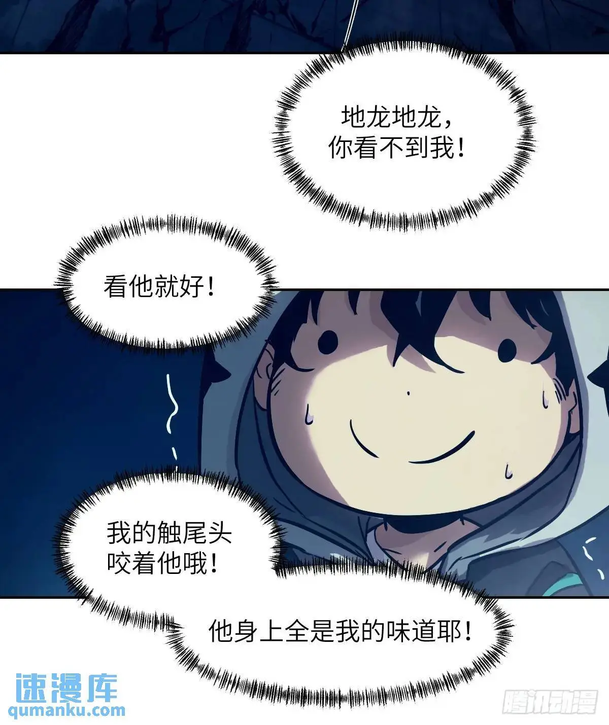 026 地龙地龙，你看不到我71