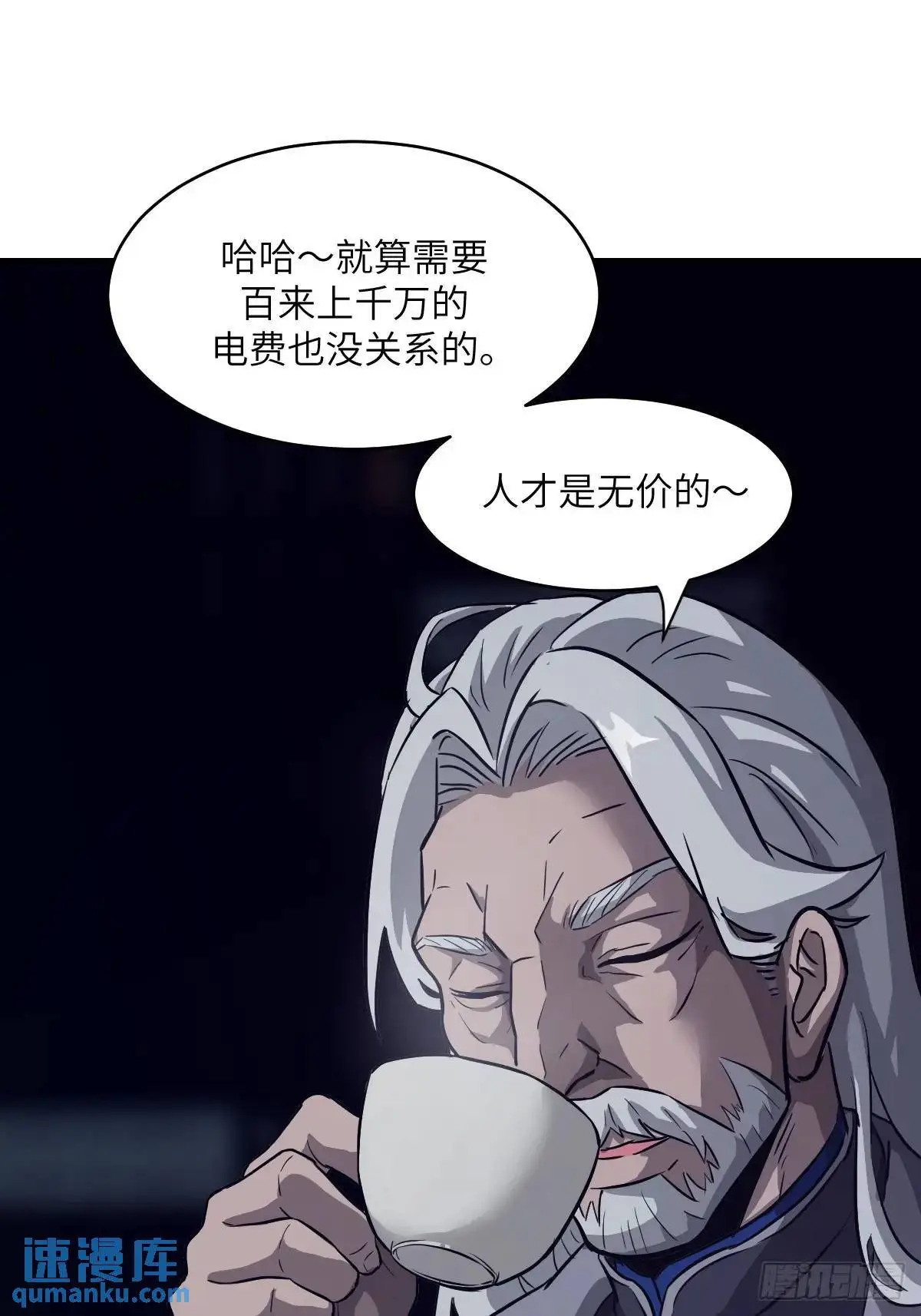029 全城断电66