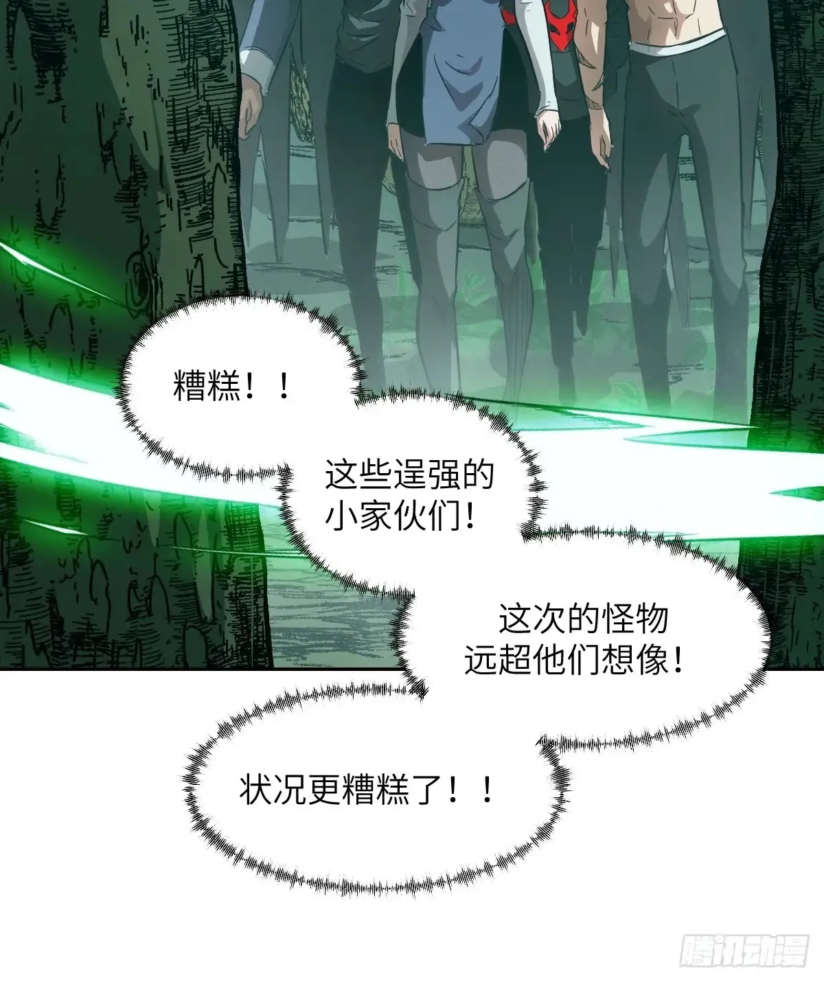 043 我们也是清除者71