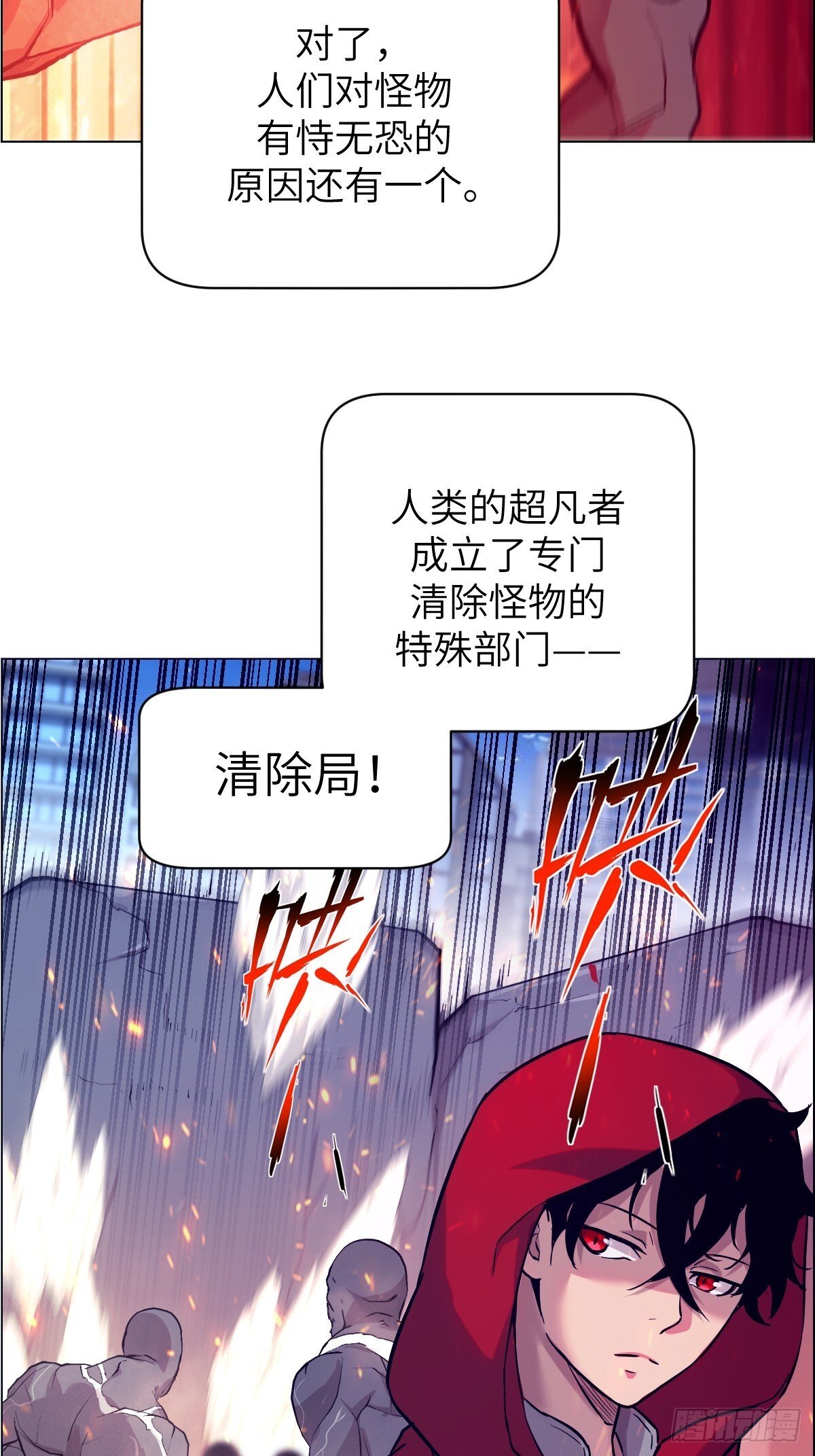 002 怪物的左手34