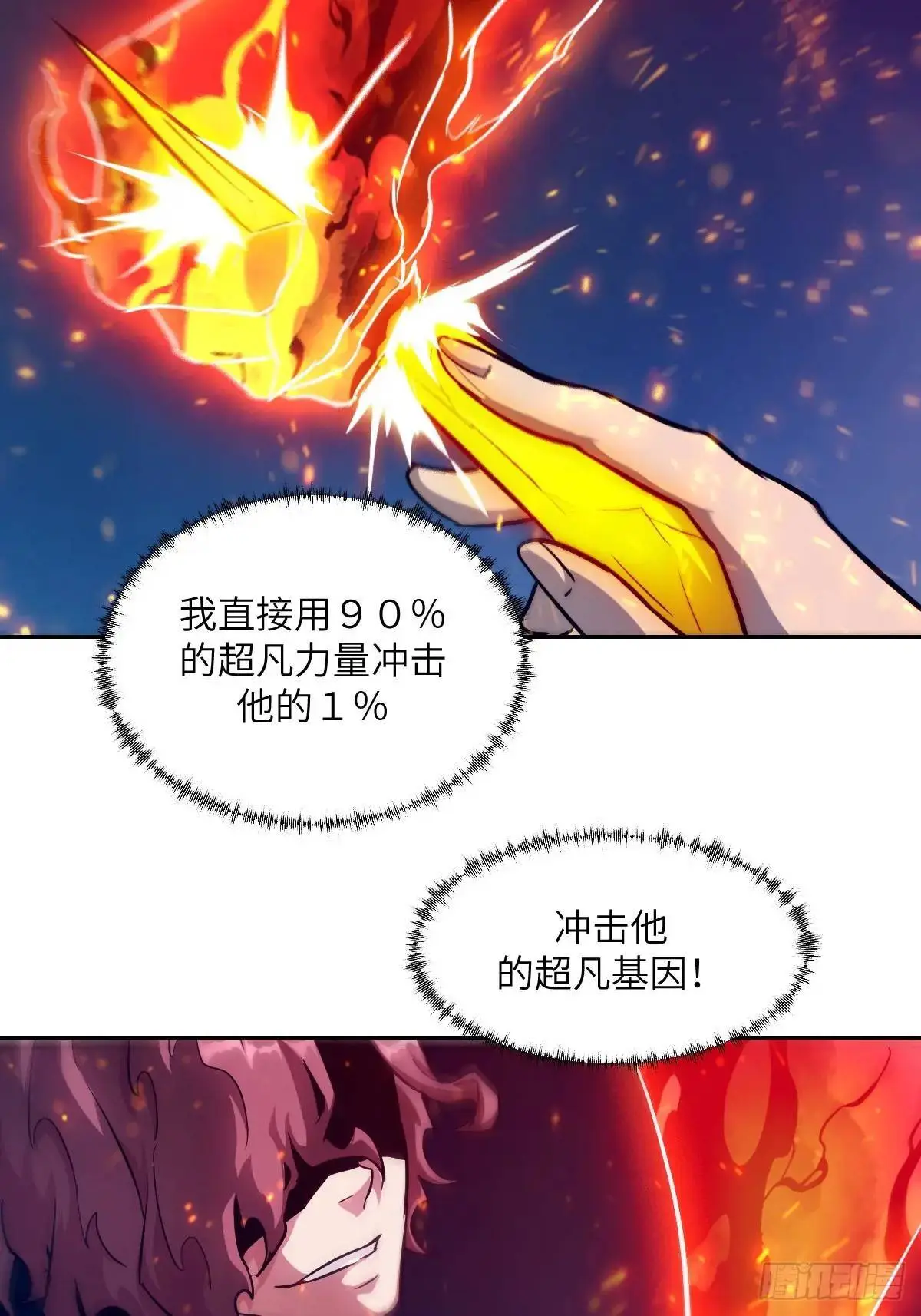 021 不可思议的强度28